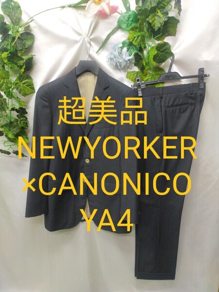 超美品 ニューヨーカー ×カノニコ スーツ YA4 濃紺ストライプ