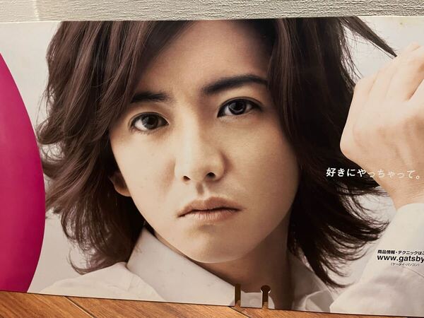 ラスト 廃棄します 未使用品 木村拓哉 非売品 販促物 SMAP
