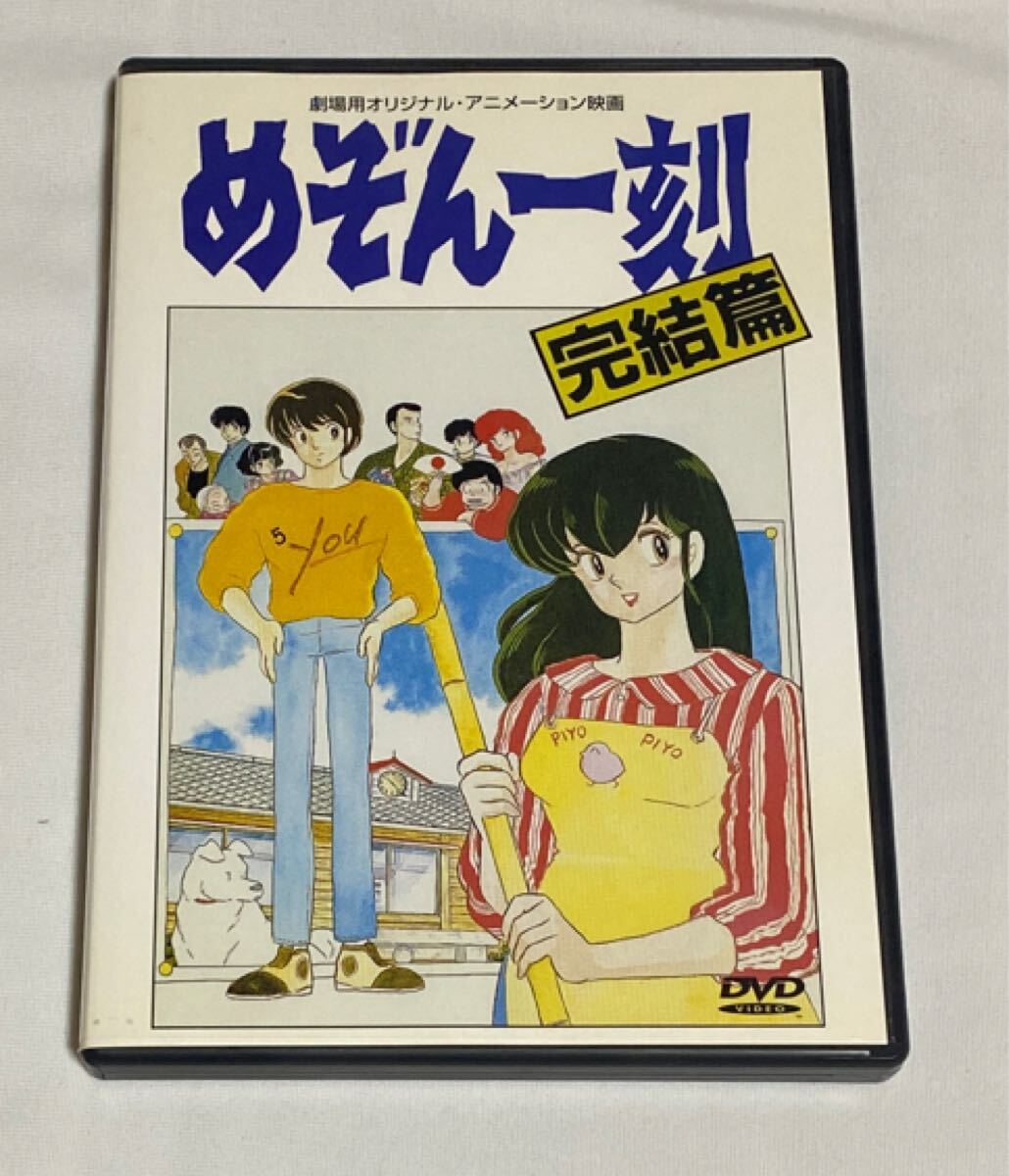 2025年最新】Yahoo!オークション -めぞん一刻dvdの中古品・新品 2025年最新】Yahoo!オークション -めぞん一刻dvdの中古品・新品