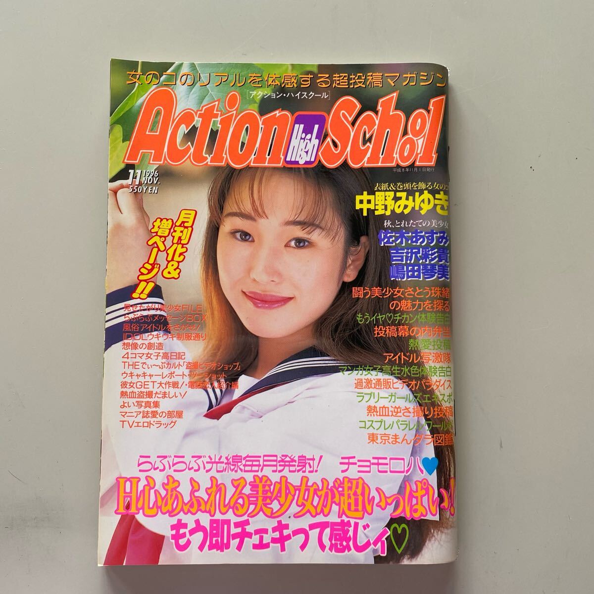 Yahoo!オークション -「アクションハイスクール」(本、雑誌) の Yahoo!オークション -「アクションハイスクール」(本、雑誌) の