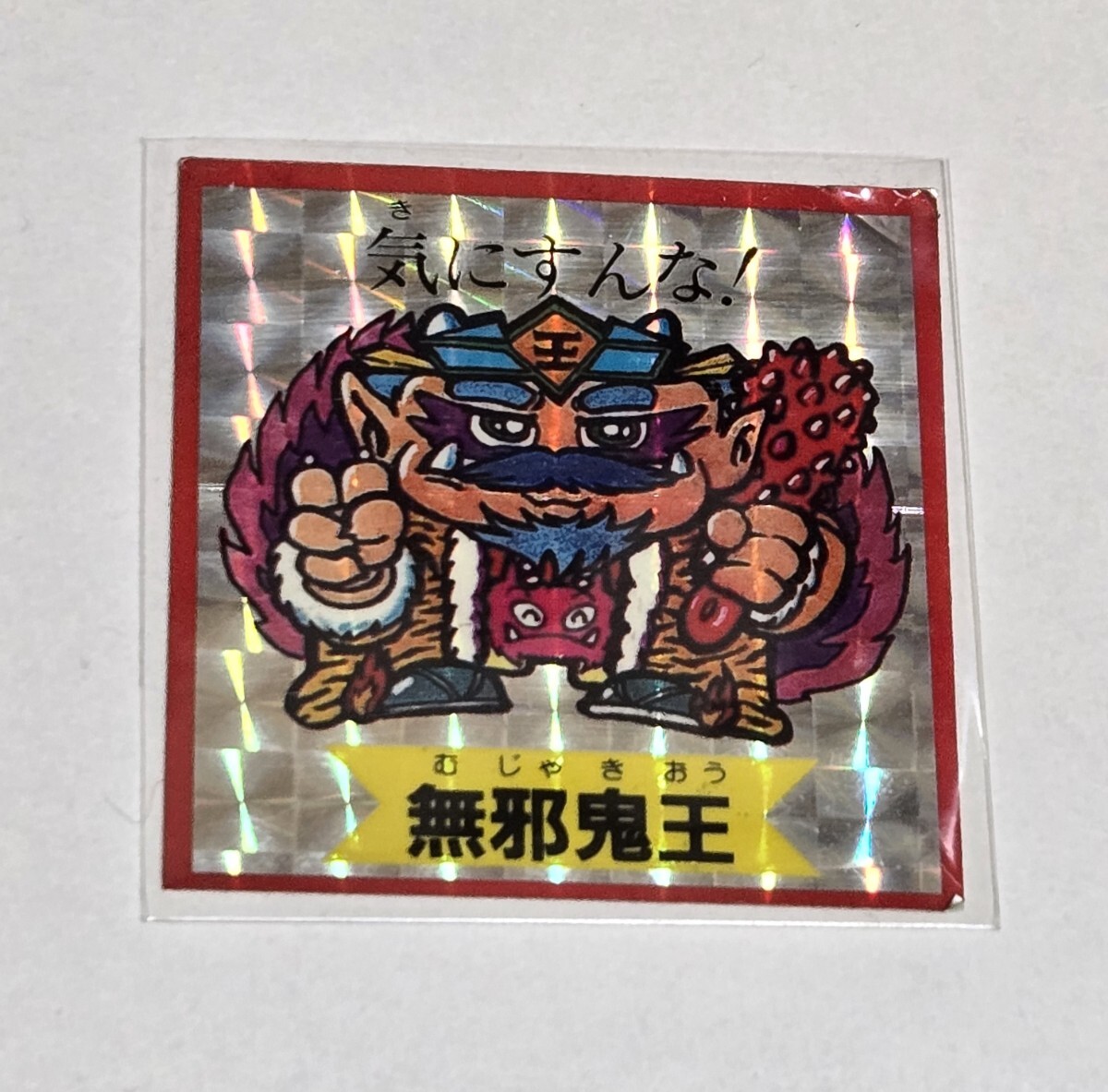 ☆売切☆ ビックリマン シール 旧ビックリマン 当時物 キラ