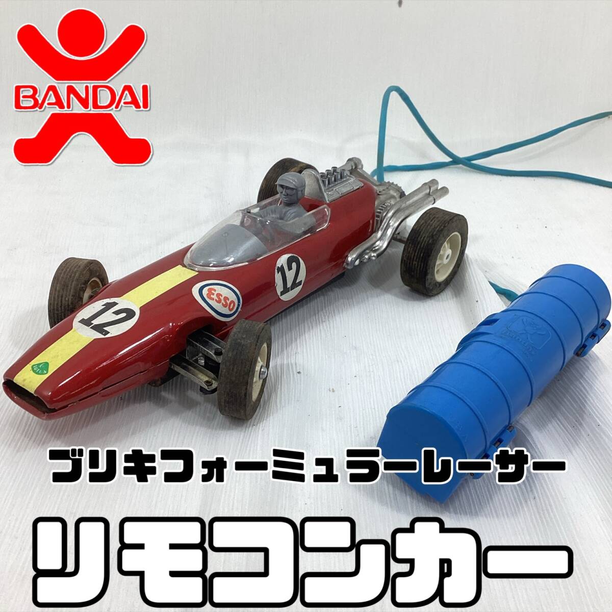 Yahoo!オークション -「リモコンカー」(乗り物) (ブリキ)の落札 Yahoo!オークション -「リモコンカー」(乗り物) (ブリキ)の落札