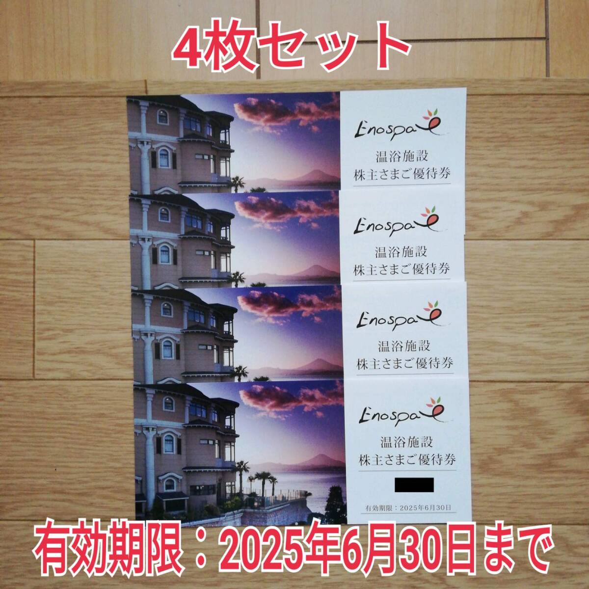 2025年最新】Yahoo!オークション -飯田グループ 株主優待の中古 2025年最新】Yahoo!オークション -飯田グループ 株主優待の中古
