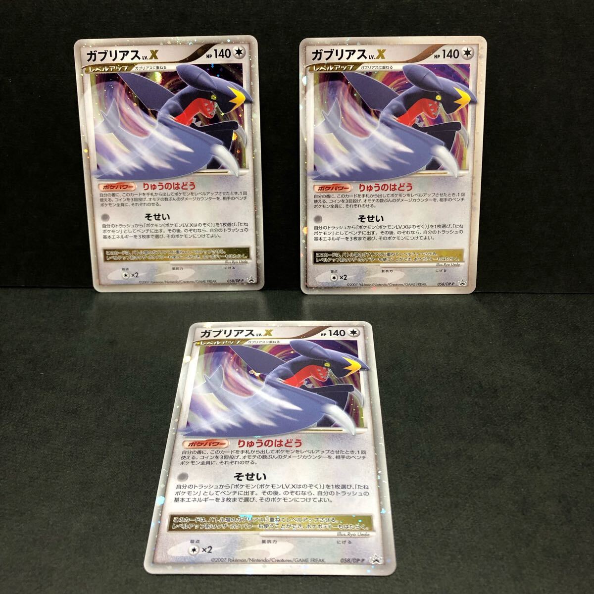 2025年最新】Yahoo!オークション -ガブリアス lv.x(ポケモン 2025年最新】Yahoo!オークション -ガブリアス lv.x(ポケモン