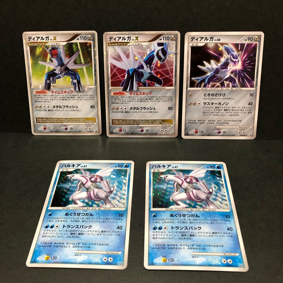 Yahoo!オークション -「パルキアlv.?」(ポケモンカードゲーム Yahoo!オークション -「パルキアlv.?」(ポケモンカードゲーム
