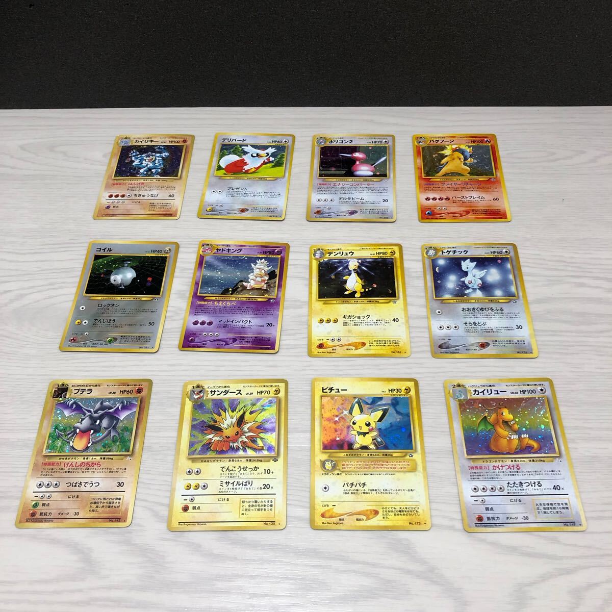 Yahoo!オークション -「ポケモンカード 旧裏 サンダース」の落札 Yahoo!オークション -「ポケモンカード 旧裏 サンダース」の落札