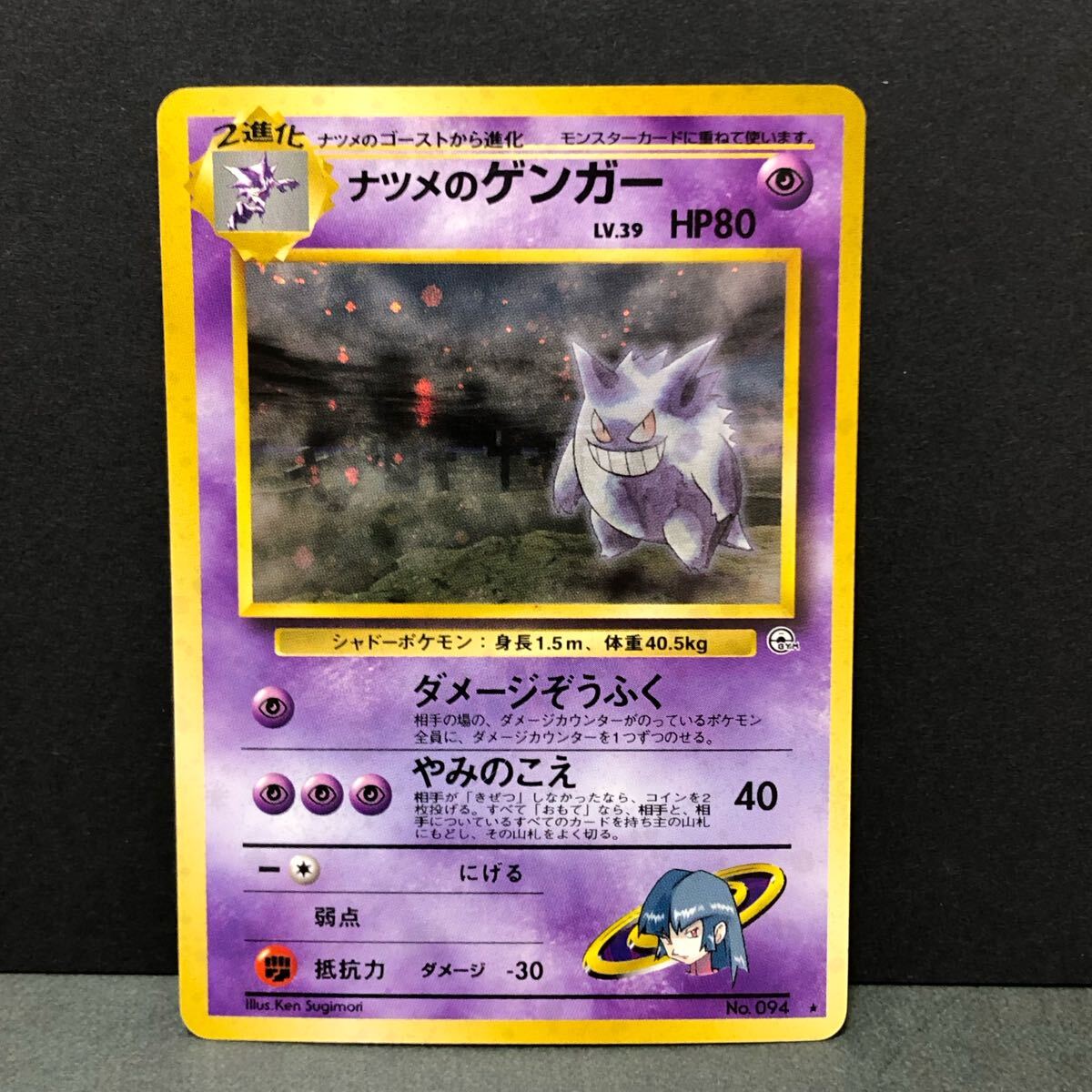 Yahoo!オークション -「ポケモンカード 旧 ゲンガー」の落札相場 Yahoo!オークション -「ポケモンカード 旧 ゲンガー」の落札相場