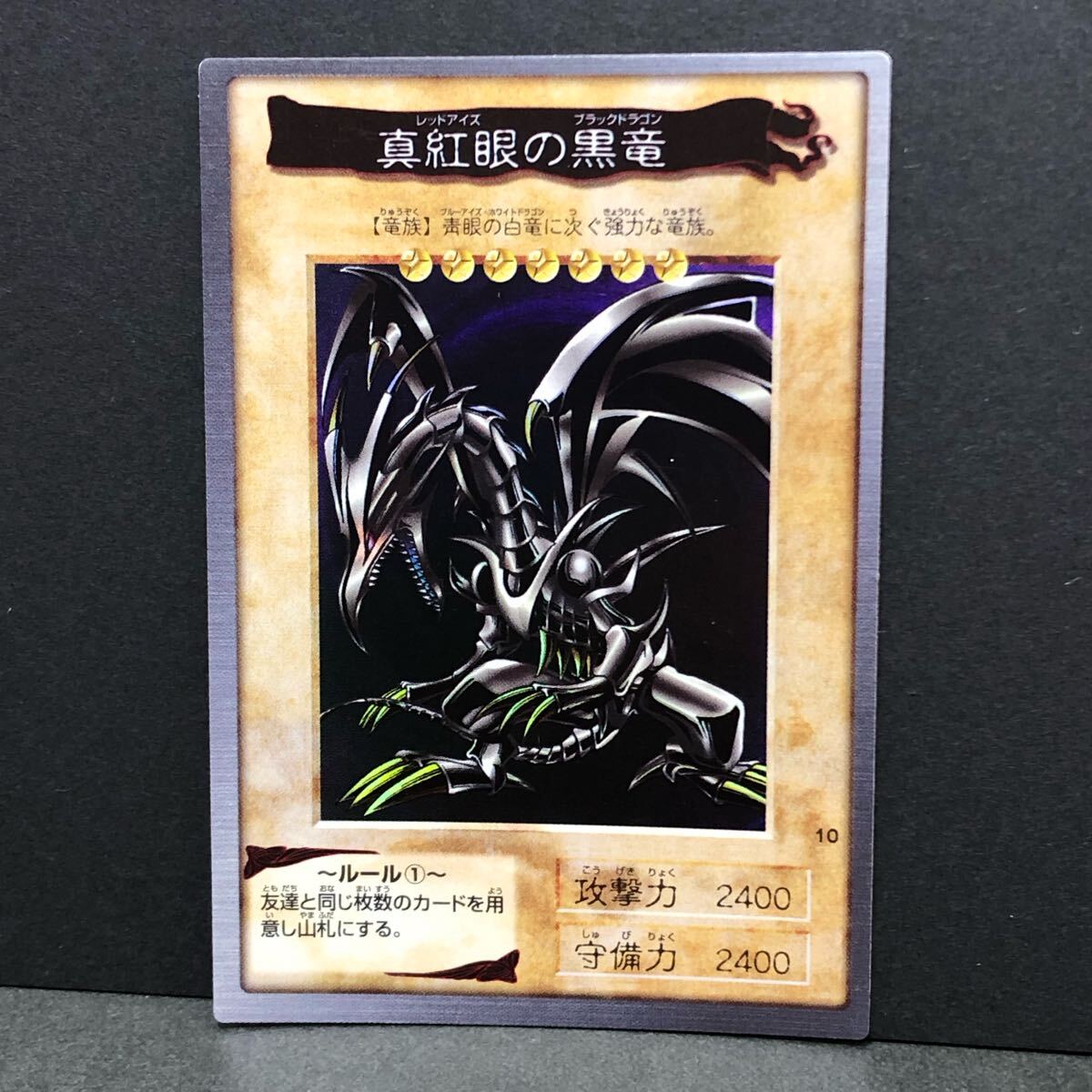 Yahoo!オークション -「遊戯王 初期カード」(遊戯王(バンダイ Yahoo!オークション -「遊戯王 初期カード」(遊戯王(バンダイ