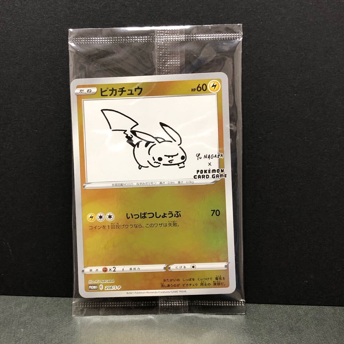 Yahoo!オークション -「ピカチュウ 208/s-p s」(ポケモンカード Yahoo!オークション -「ピカチュウ 208/s-p s」(ポケモンカード