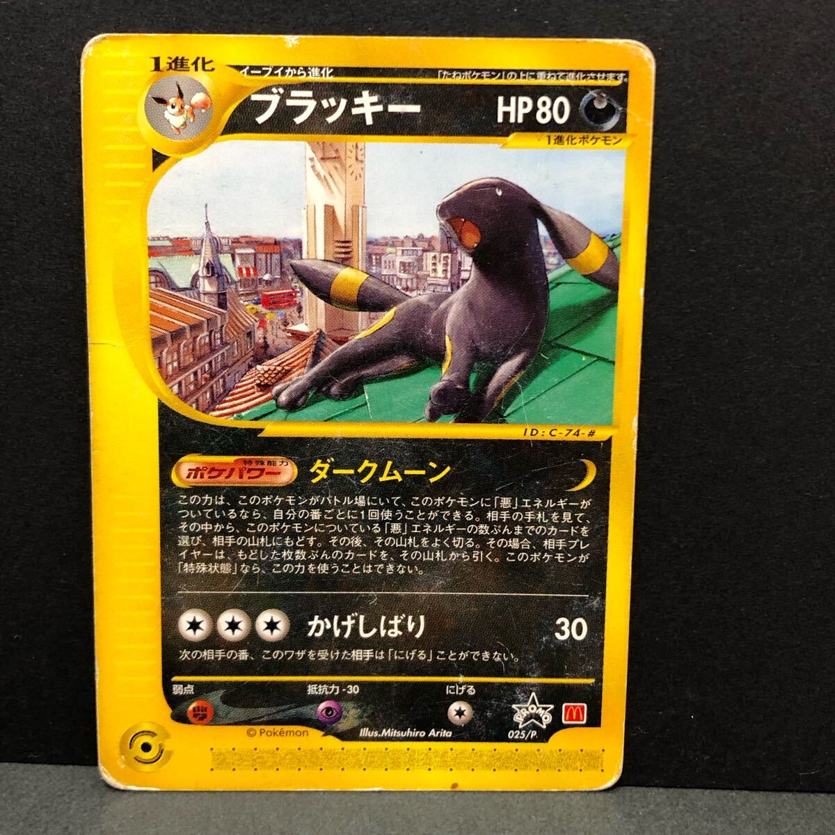 2025年最新】Yahoo!オークション -ポケモンカードeマクドナルド 2025年最新】Yahoo!オークション -ポケモンカードeマクドナルド