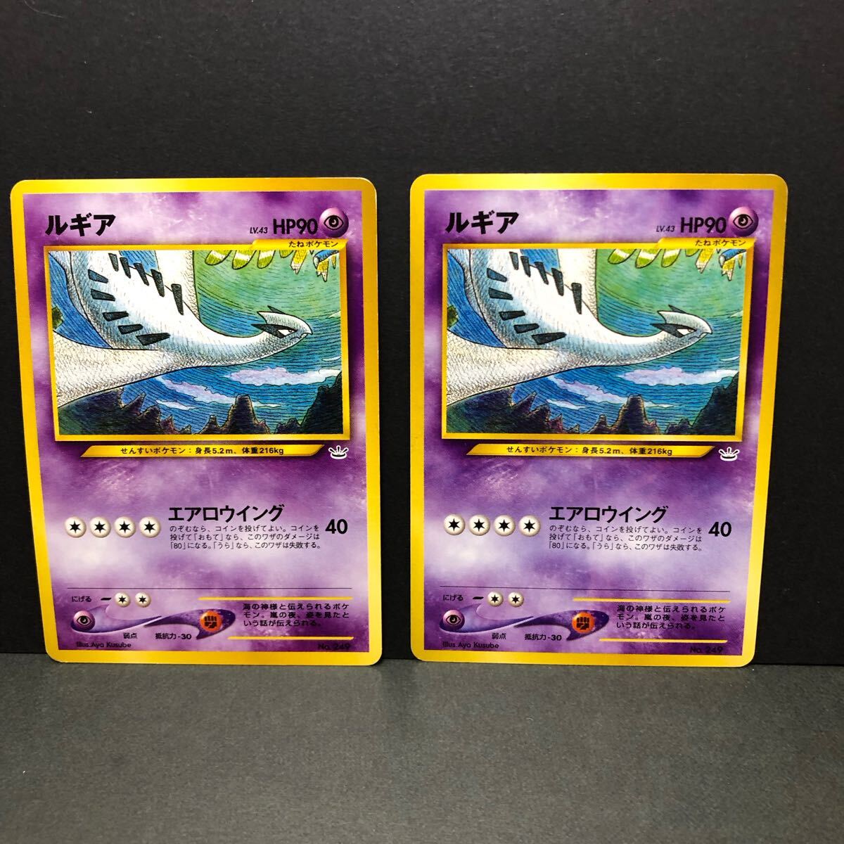 2025年最新】Yahoo!オークション -ルギア 249の中古品・新品・未 2025年最新】Yahoo!オークション -ルギア 249の中古品・新品・未