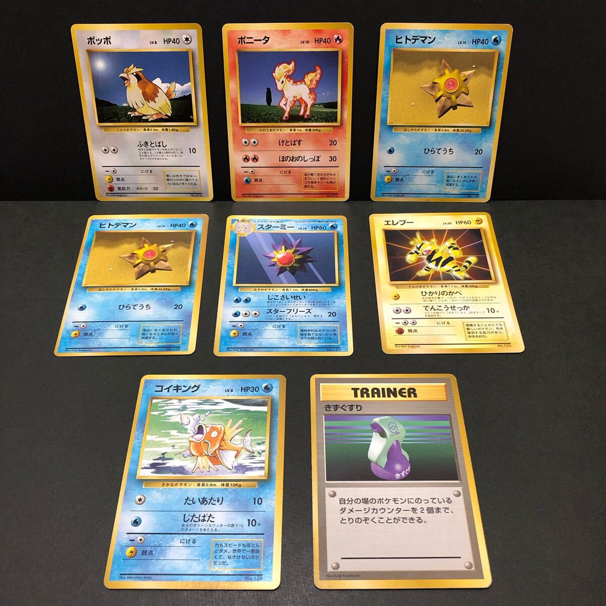 Yahoo!オークション -「ポケモンカード 旧 マークなし」の落札 Yahoo!オークション -「ポケモンカード 旧 マークなし」の落札