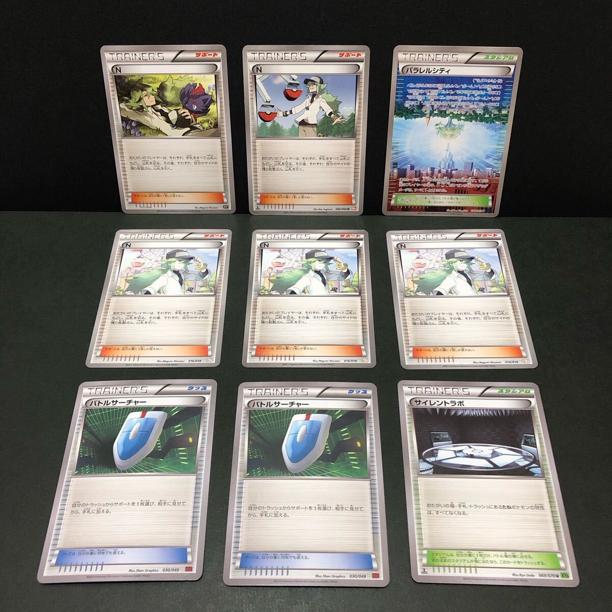 N(エヌ)(071/066 SR) | SR | ドラゴンスター ネット買取