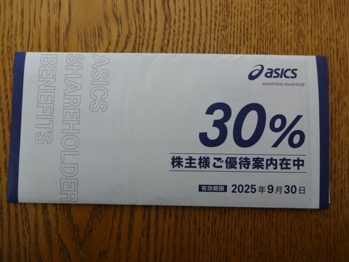 2025年最新】Yahoo!オークション -アシックス 株主優待 30%の 2025年最新】Yahoo!オークション -アシックス 株主優待 30%の