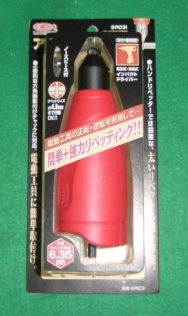 2025年最新】Yahoo!オークション -lobster リベッターの中古品