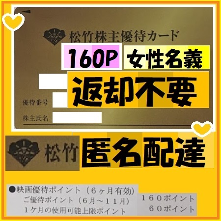 Yahoo!オークション -「松竹 株主優待」の落札相場・落札価格 Yahoo!オークション -「松竹 株主優待」の落札相場・落札価格