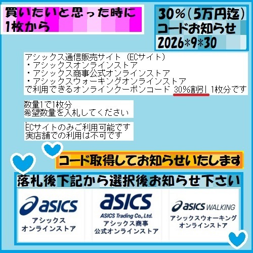 2025年最新】アシックス 株主優待券の商品一覧 - Yahoo!オークション 2025年最新】アシックス 株主優待券の商品一覧 - Yahoo!オークション