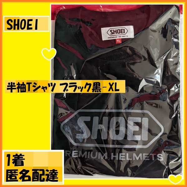 1枚 SHOEI株主優待 ショーエイ 半袖Tシャツ ブラック黒(XLサイズ) 優待で頂き新品未使用安心して御使用出来ます