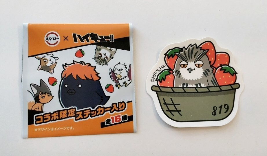2025年最新】Yahoo!オークション -ハイキュー スシローの中古品