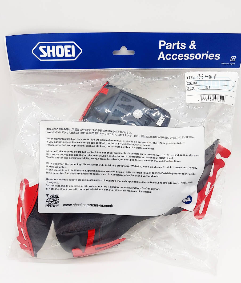 2025年最新】Yahoo!オークション -shoei チークパッドの中古品 2025年最新】Yahoo!オークション -shoei チークパッドの中古品