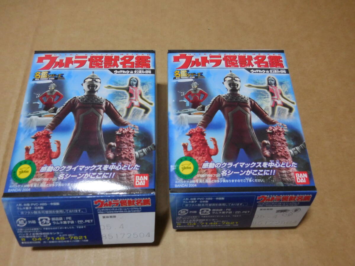 Yahoo!オークション -「ウルトラ怪獣名鑑 セット」の落札相場 Yahoo!オークション -「ウルトラ怪獣名鑑 セット」の落札相場