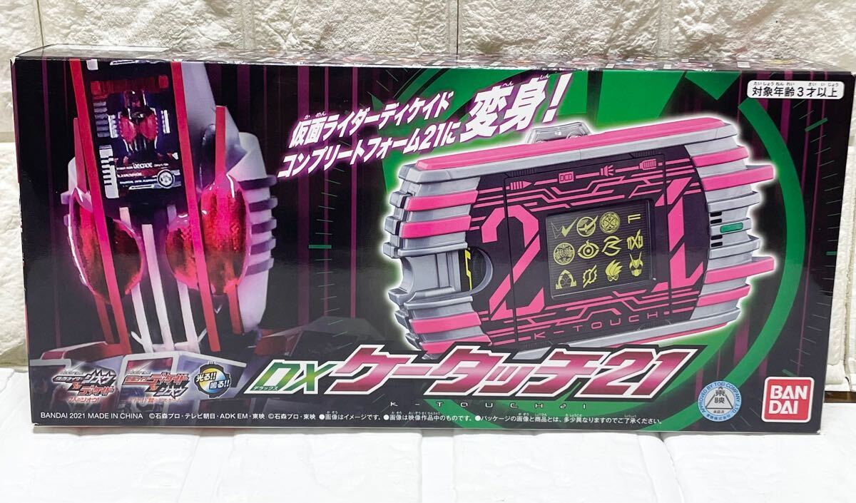 Yahoo!オークション -「仮面ライダーディケイド dx」の落札相場 Yahoo!オークション -「仮面ライダーディケイド dx」の落札相場