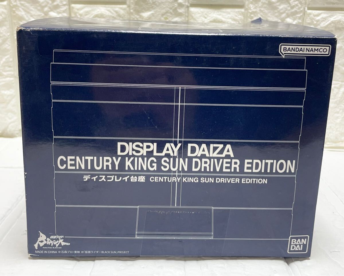 抽選販売】ディスプレイ台座 CENTURY KING SUN DRIVER EDITION