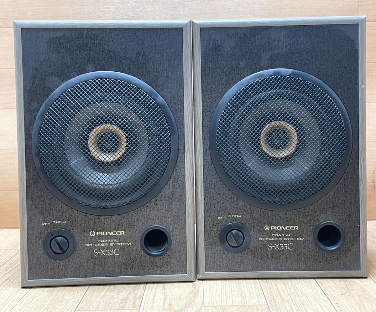 Pioneer S-X33C 同軸ユニットを採用したスピーカーシステム Pioneer S-X33C をメンテナンスする - いつか消える文章