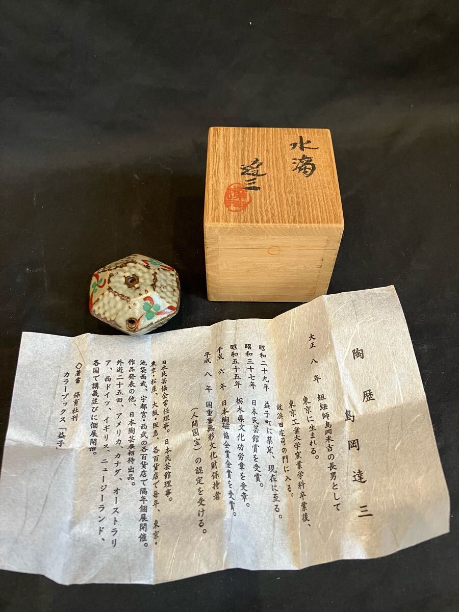 2025年最新】Yahoo!オークション -人間国宝 (掛軸 書)の中古品 2025年最新】Yahoo!オークション -人間国宝 (掛軸 書)の中古品