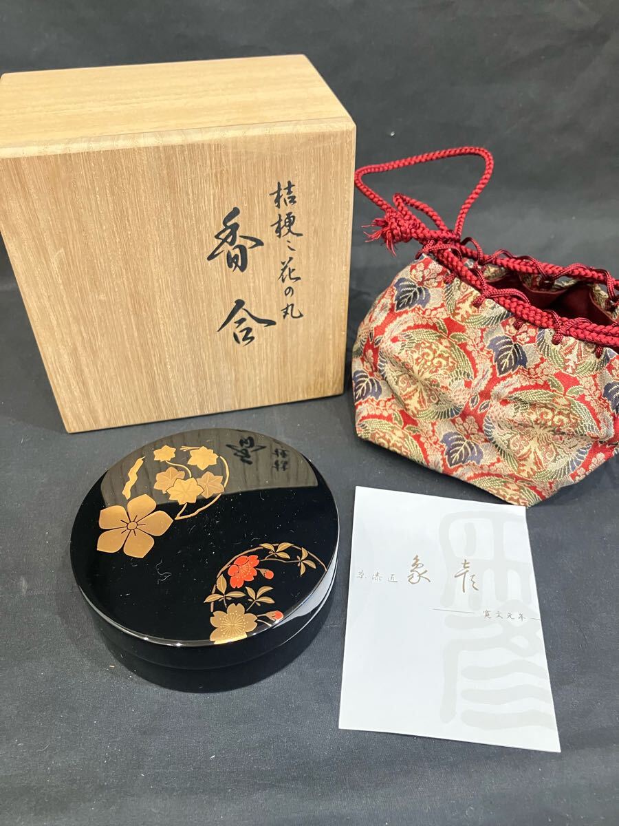 2025年最新】Yahoo!オークション -仏具 寺院の中古品・新品・未 2025年最新】Yahoo!オークション -仏具 寺院の中古品・新品・未