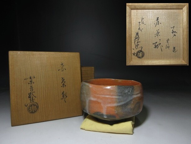 2025年最新】Yahoo!オークション -楽吉左衛門 弘入の中古品 2025年最新】Yahoo!オークション -楽吉左衛門 弘入の中古品