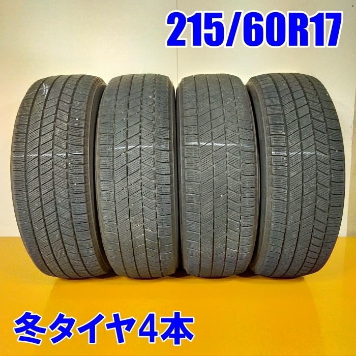 2025年最新】Yahoo!オークション -vrx 215 60 17の中古品・新品 2025年最新】Yahoo!オークション -vrx 215 60 17の中古品・新品