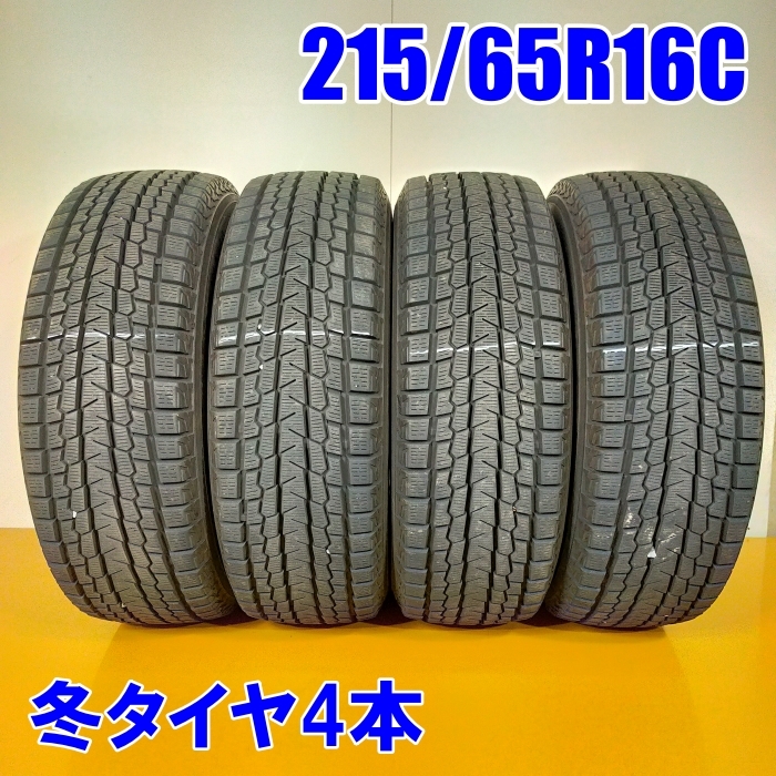 2025年最新】Yahoo!オークション -215 65 16 スタッドレスの中古 2025年最新】Yahoo!オークション -215 65 16 スタッドレスの中古