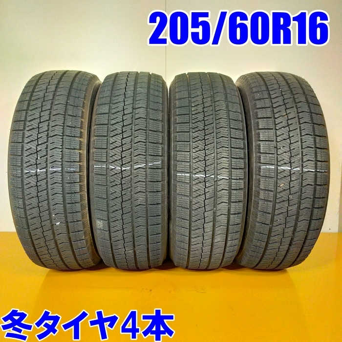 2025年最新】Yahoo!オークション -205 60 16 スタッドレス 2025年最新】Yahoo!オークション -205 60 16 スタッドレス