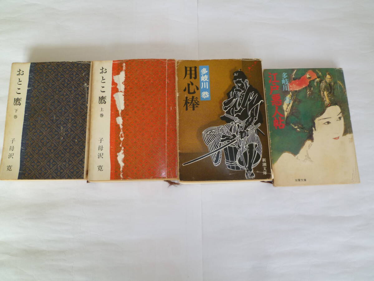 明月 赤城ごよみ(長編股旅傑作選) 昭和26年 子母沢寛 - 複数作家