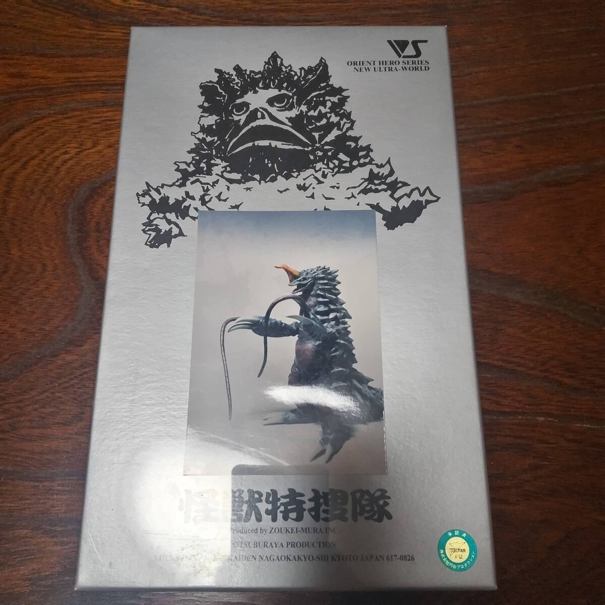 2025年最新】Yahoo!オークション -亡霊怪獣 シーボーズの中古品