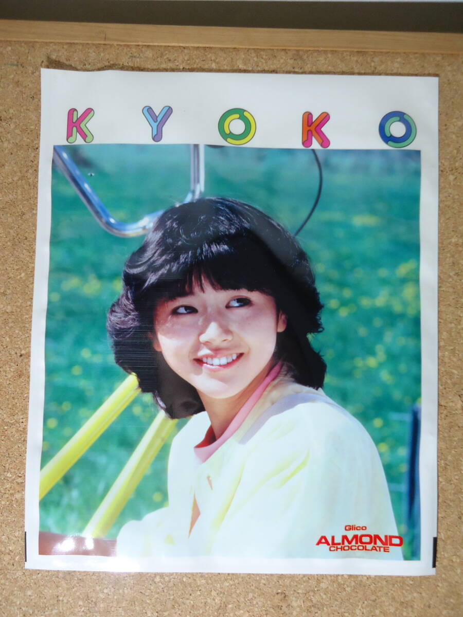 2025年最新】Yahoo!オークション - その他(小泉今日子 こ)の中古 2025年最新】Yahoo!オークション - その他(小泉今日子 こ)の中古