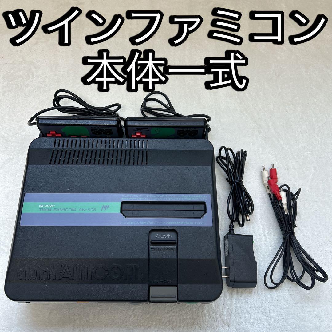 2025年最新】Yahoo!オークション -ツインファミコンの中古品 2025年最新】Yahoo!オークション -ツインファミコンの中古品