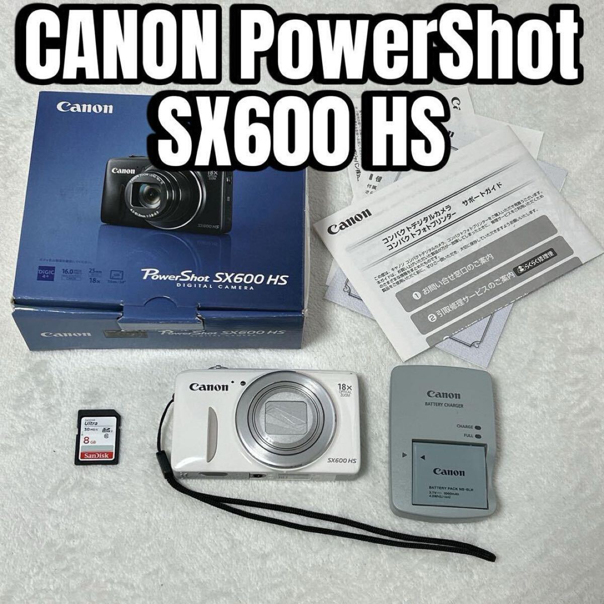 2025年最新】Yahoo!オークション -canon sx600hsの中古品・新品 2025年最新】Yahoo!オークション -canon sx600hsの中古品・新品