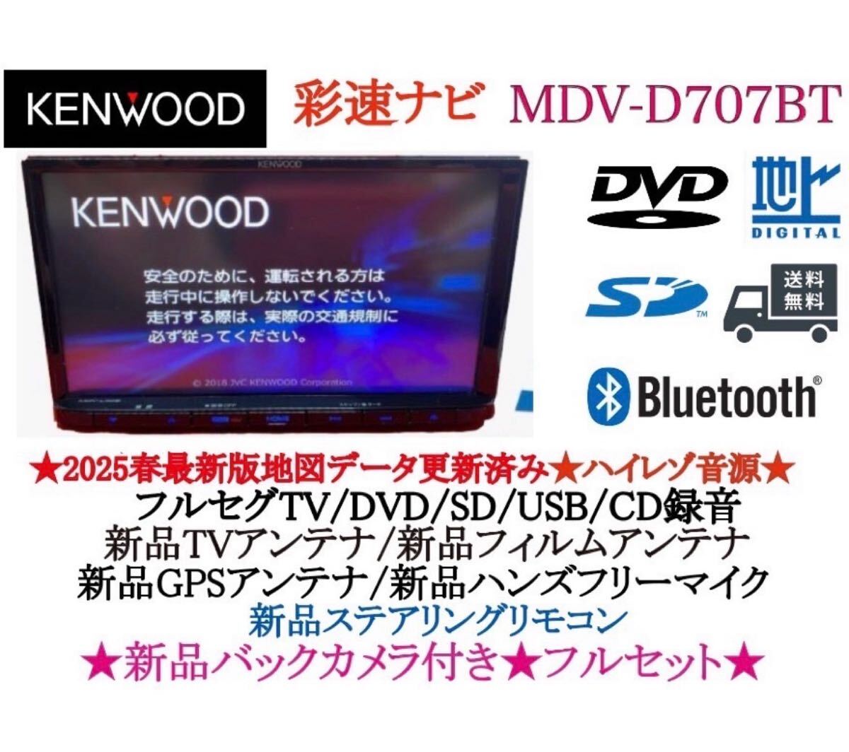 2025年最新】Yahoo!オークション -d707 kenwoodの中古品・新品 2025年最新】Yahoo!オークション -d707 kenwoodの中古品・新品