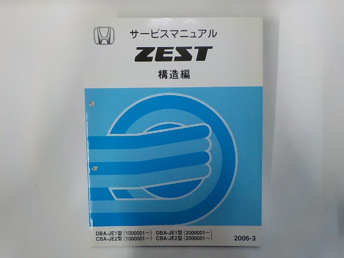 2025年最新】Yahoo!オークション -je1 サービスマニュアルの中古