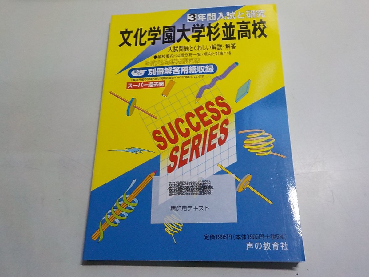2025年最新】Yahoo!オークション -杉並高校の中古品・新品・未 2025年最新】Yahoo!オークション -杉並高校の中古品・新品・未