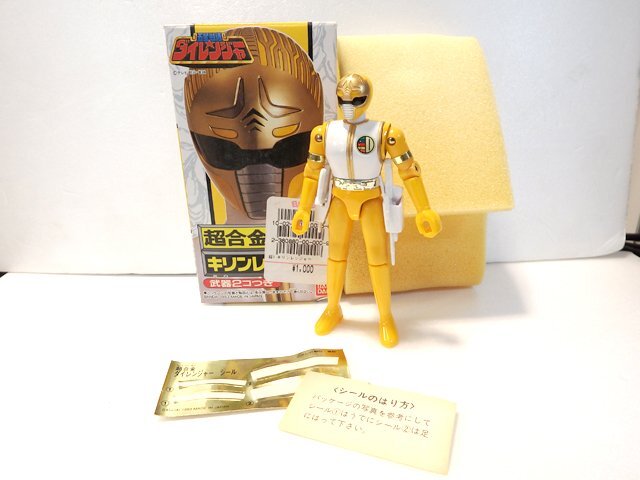 Yahoo!オークション -五星戦隊ダイレンジャー(戦隊シリーズ)の Yahoo!オークション -五星戦隊ダイレンジャー(戦隊シリーズ)の
