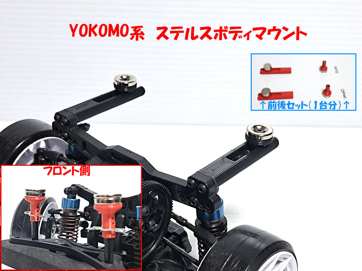 2025年最新】Yahoo!オークション -ヨコモ ボディ(ホビーラジコン 2025年最新】Yahoo!オークション -ヨコモ ボディ(ホビーラジコン
