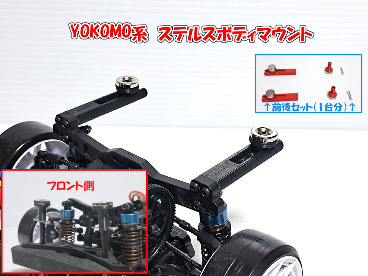 2025年最新】Yahoo!オークション -ヨコモ ボディの中古品・新品 2025年最新】Yahoo!オークション -ヨコモ ボディの中古品・新品