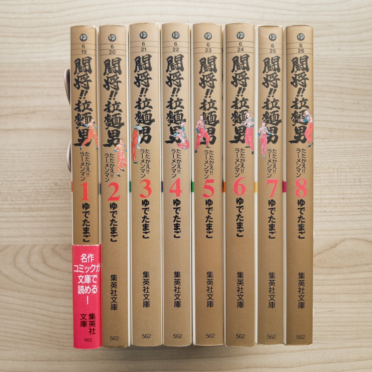 2025年最新】Yahoo!オークション -闘将拉麺男(漫画、コミック)の 2025年最新】Yahoo!オークション -闘将拉麺男(漫画、コミック)の