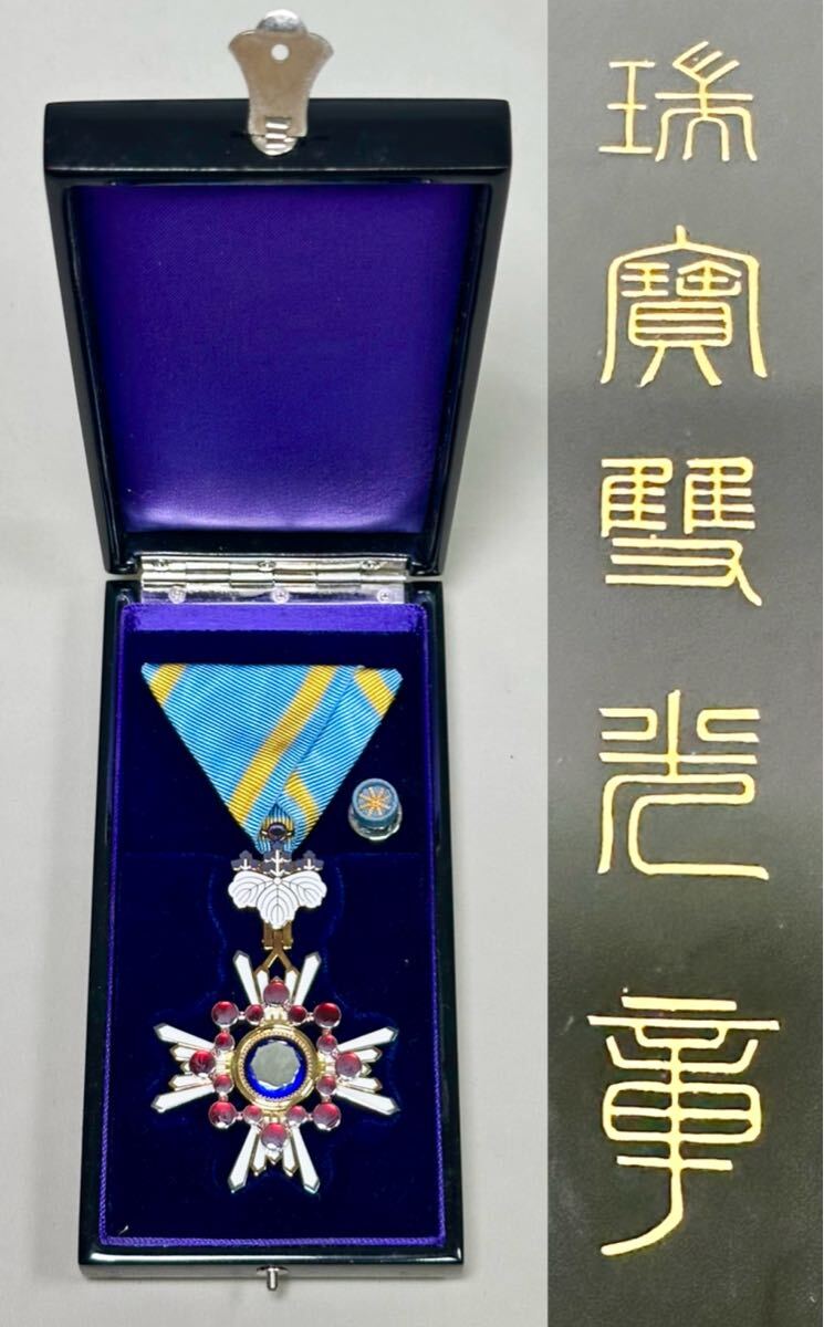 2025年最新】Yahoo!オークション -日本帝国陸軍(勲章)の中古品 2025年最新】Yahoo!オークション -日本帝国陸軍(勲章)の中古品