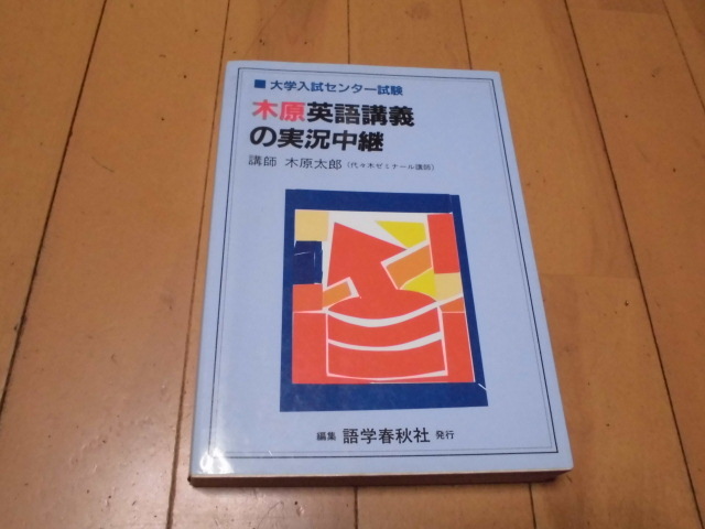 Yahoo!オークション -「木原太郎」(学習参考書) (学習、教育)の Yahoo!オークション -「木原太郎」(学習参考書) (学習、教育)の