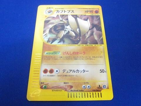 Yahoo!オークション -「ポケモンカード カブトプス」の落札相場 Yahoo!オークション -「ポケモンカード カブトプス」の落札相場