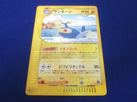 2025年最新】Yahoo!オークション -ランターン(ポケモンカード 2025年最新】Yahoo!オークション -ランターン(ポケモンカード